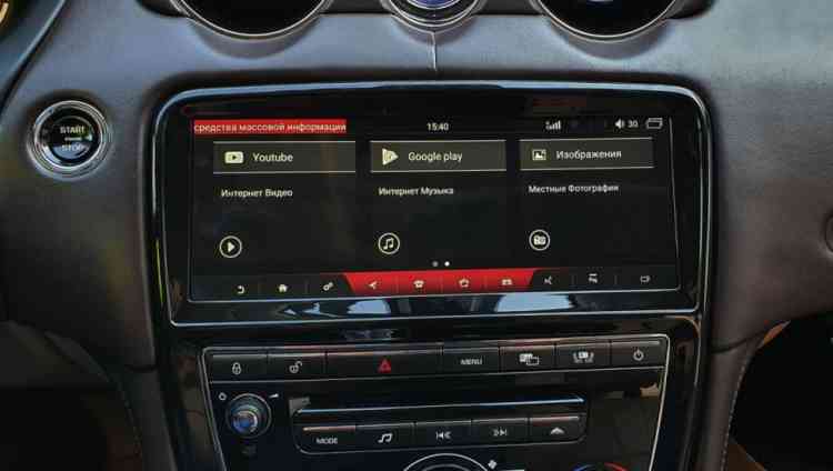 Монитор Android для Jaguar XJ 2009-2015 (BOSCH) RDL-1669-B Монитор Android для Jaguar XJ 2009-2015 (BOSCH) RDL-1669-B
