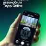 Магнитола Андроид TEYES CC4 Pro | 9.5" | 12/256 Gb