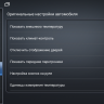 Магнитола для Mitsubishi L200/Triton 2006-2015/Pajero Sport/Challenger 2008-2015/Pajero Dakar 2010-2017 Parafar на Андроид 13.0 PF220RN2K