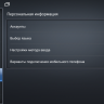 Магнитола для Toyota Camry v50 2012-2014 Parafar на Андроид 13.0 PF131RN2K