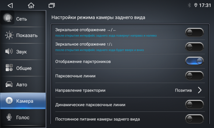 Магнитола для Toyota Camry v50 2012-2014 Parafar на Андроид 13.0 PF131RN2K