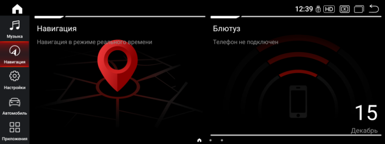 Монитор Android 12,3" для BMW X1 (E84) 2009-2015 CIC RDL-1239