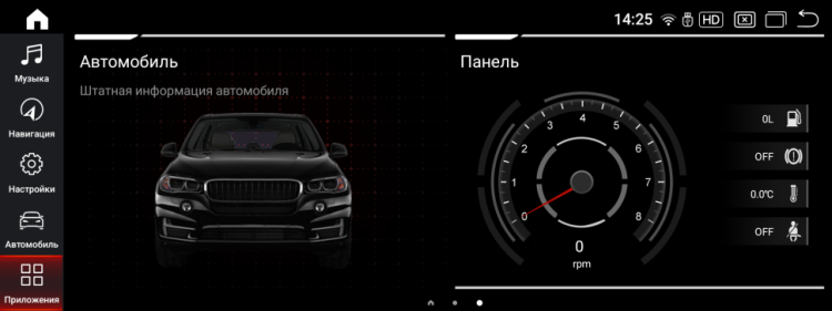 Монитор Android 10,25" для BMW 1 серии (E87) 2006-2012 RDL-6251